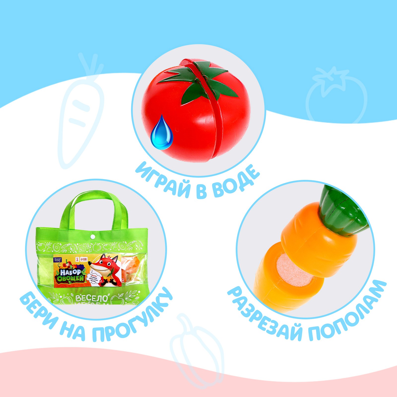 Игровой набор Happy Valley продукты - фото 5