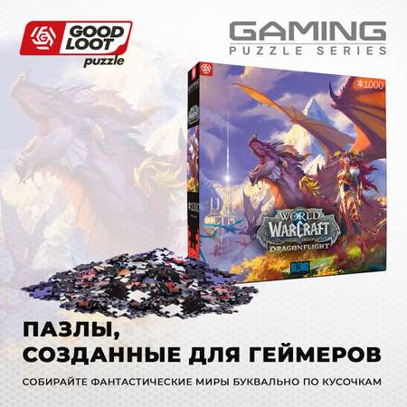 Пазл Good Loot классический