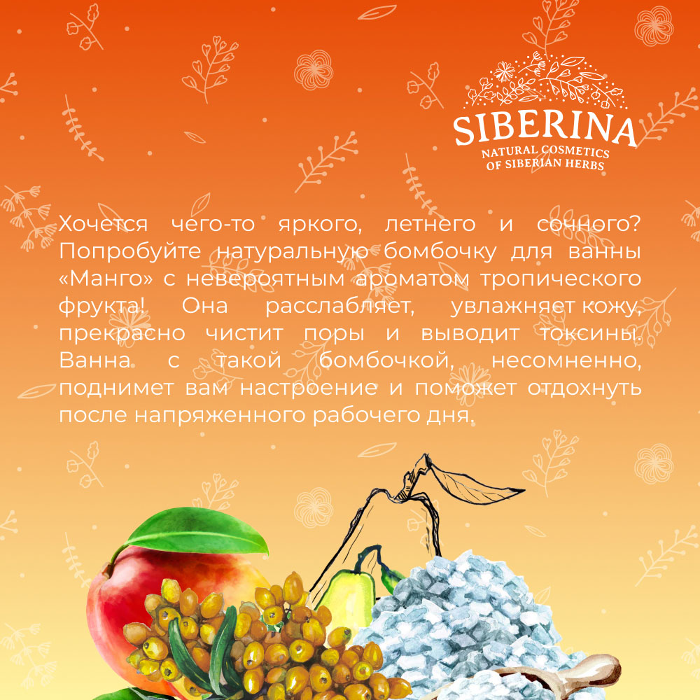 Бомбочка Siberina - фото 6