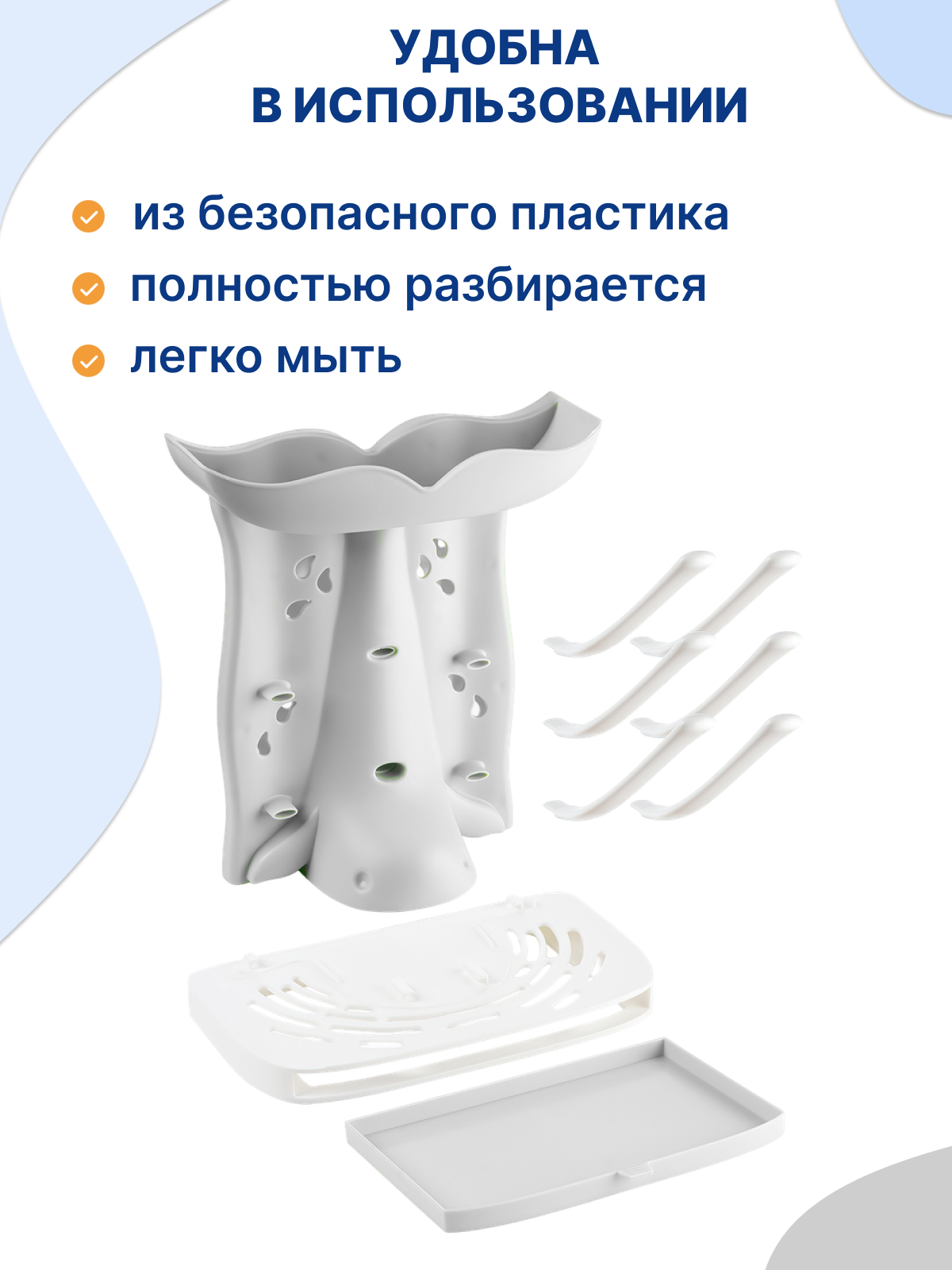 Сушилка для бутылочек Uviton - фото 5