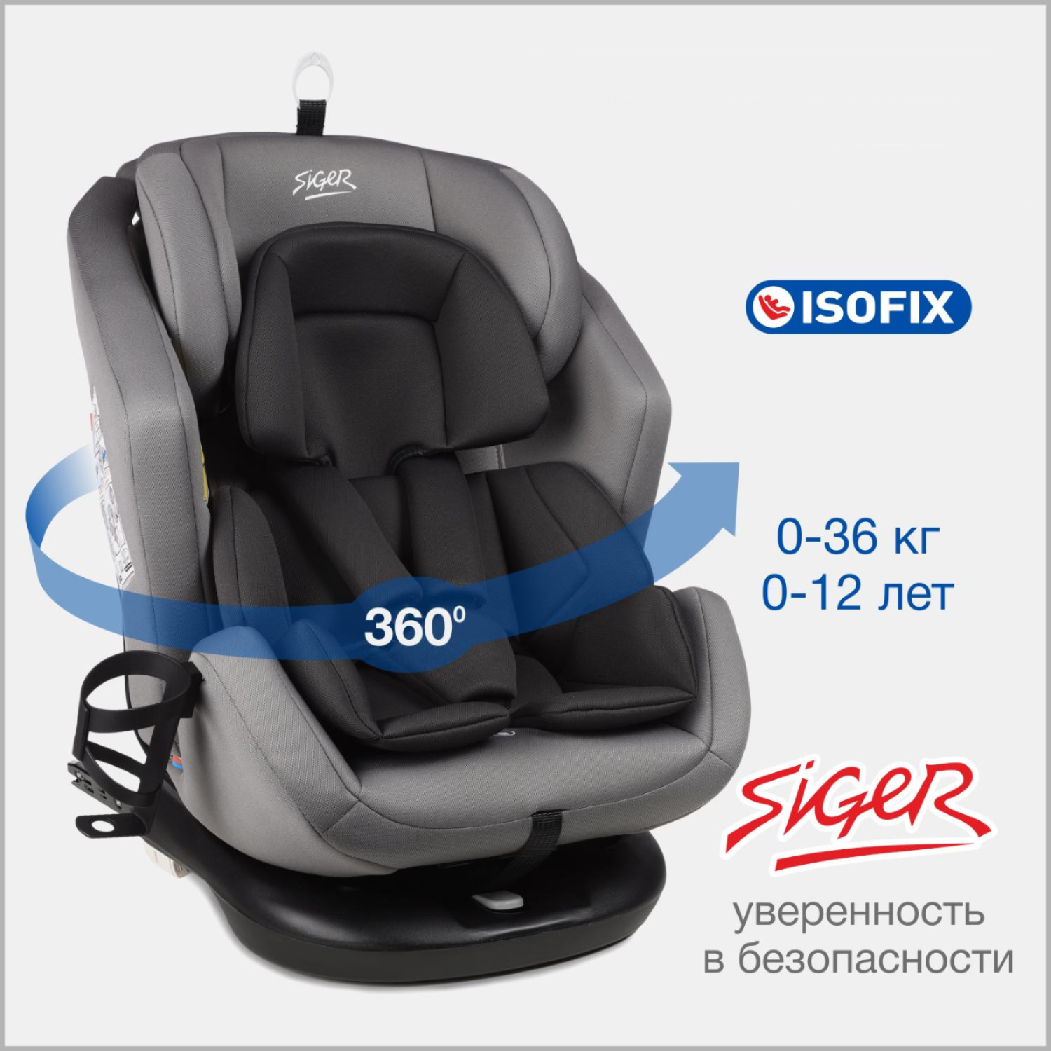 Автокресло SIGER 0+/1/2/3 (0-36 кг) серый - фото 1