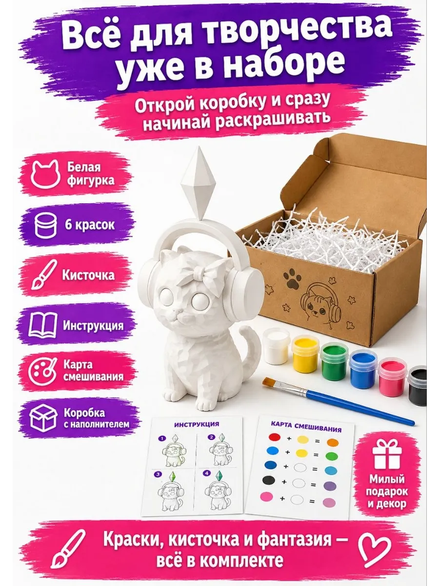 Набор для творчества SmartSelect 3D Танцующий кот - фото 2