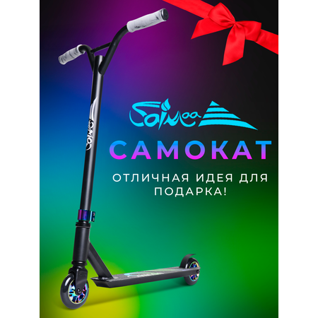 Трюковой самокат Saimaa двухколесный