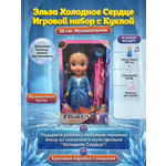 Кукла классическая ТОТОША Frozen Музыкальная кукла с коляской высота 35 см