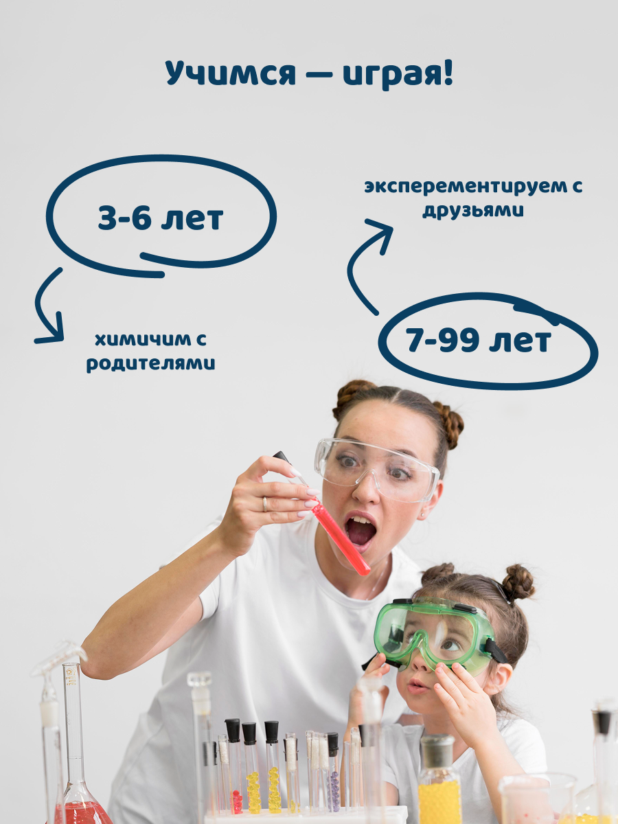 Набор для опытов PandaLab Эксперименты для детей - фото 6