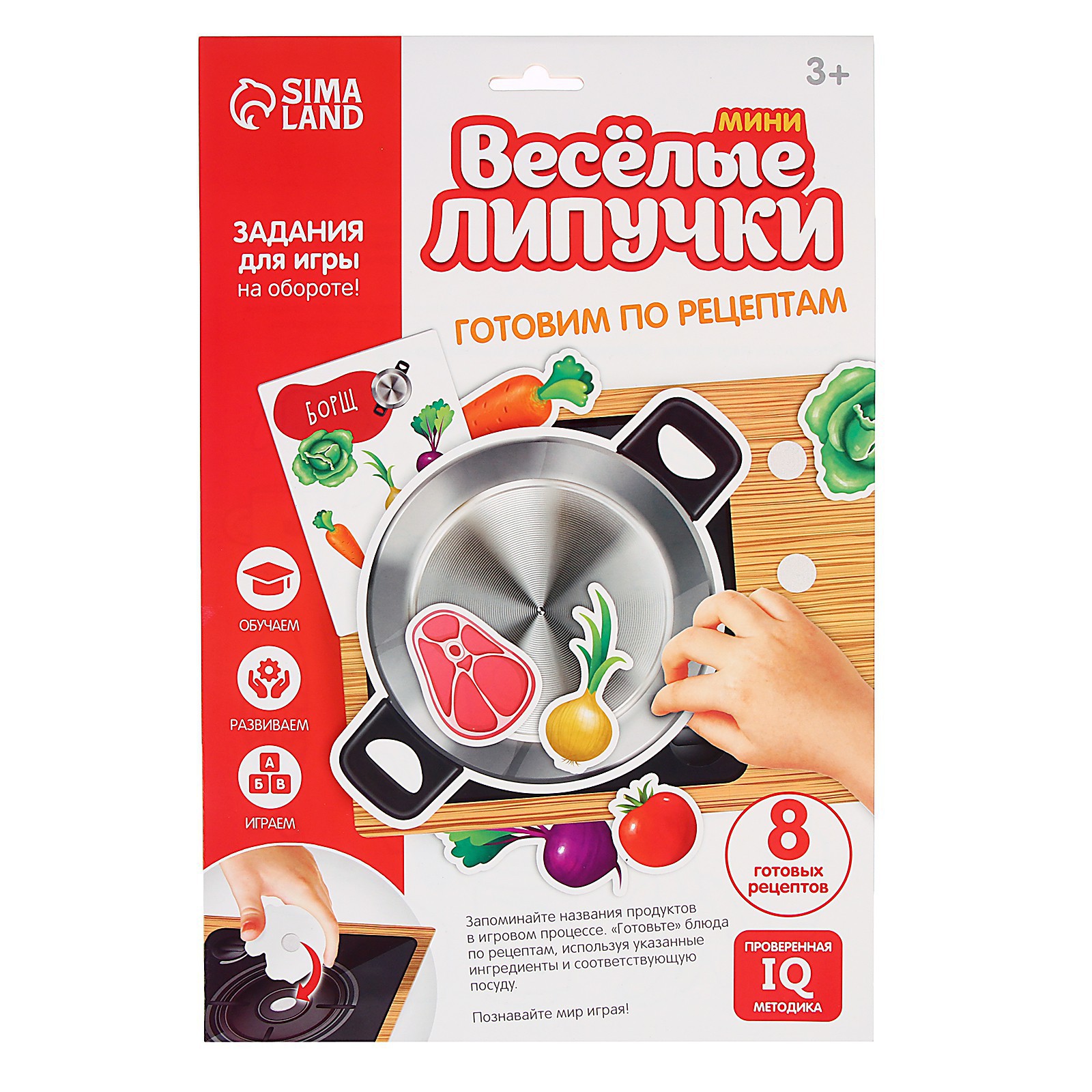 Игра на липучках Sima-Land «Готовим по рецептам» - фото 7