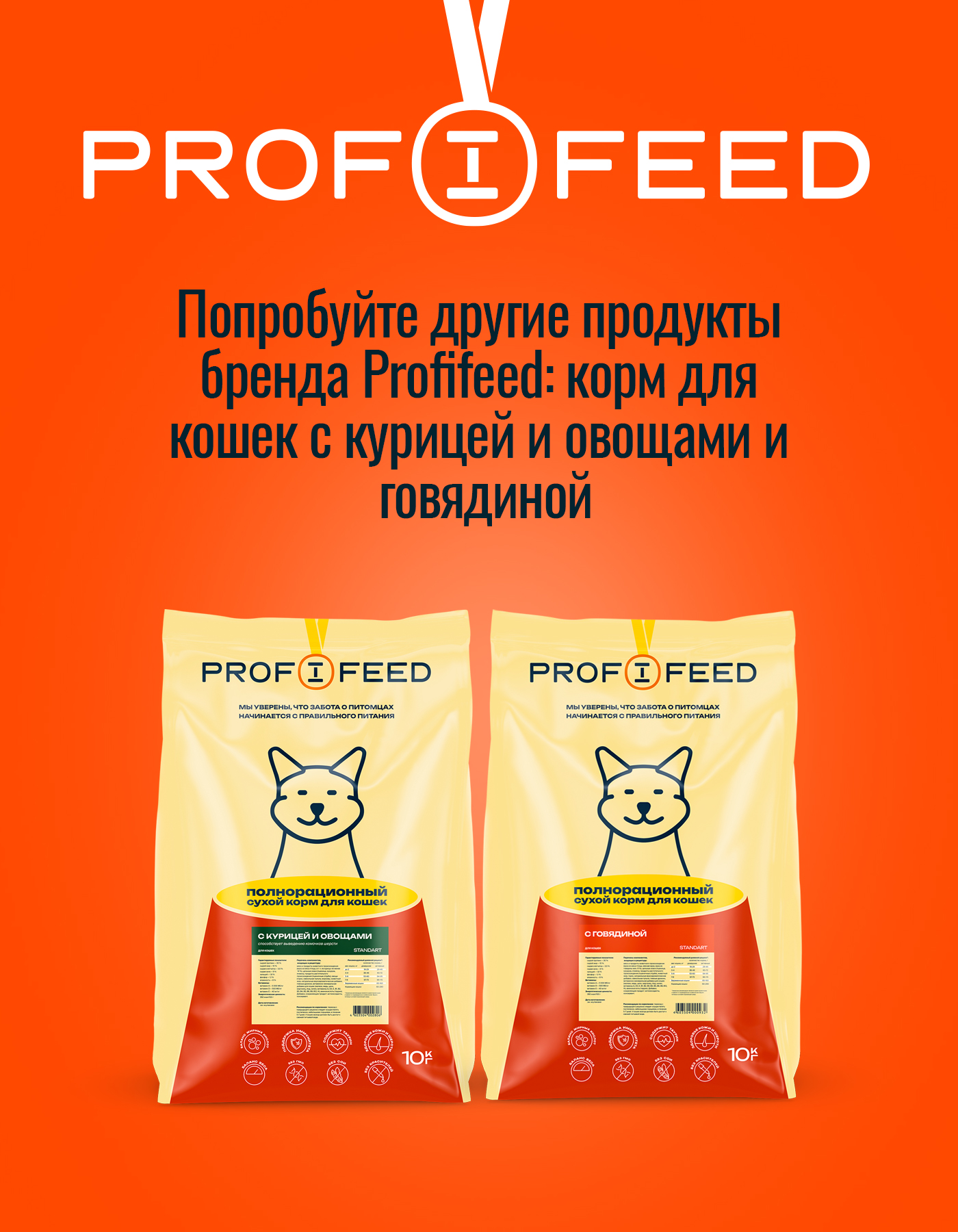 Корм сухой для кошек Profifeed Мясное ассорти 10кг - фото 7