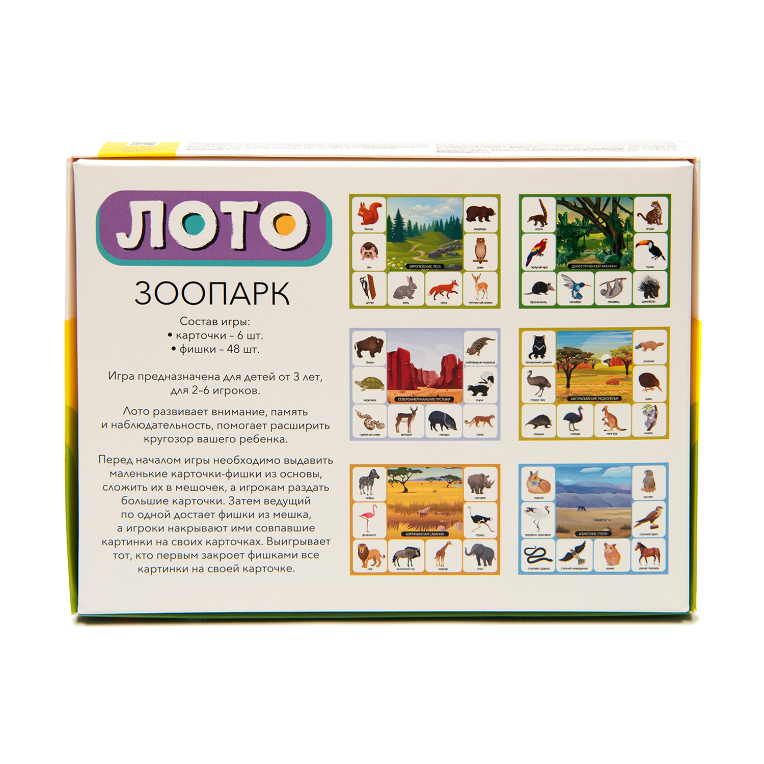 Настольная игра Десятое королевство Лото в ассортименте - фото 3