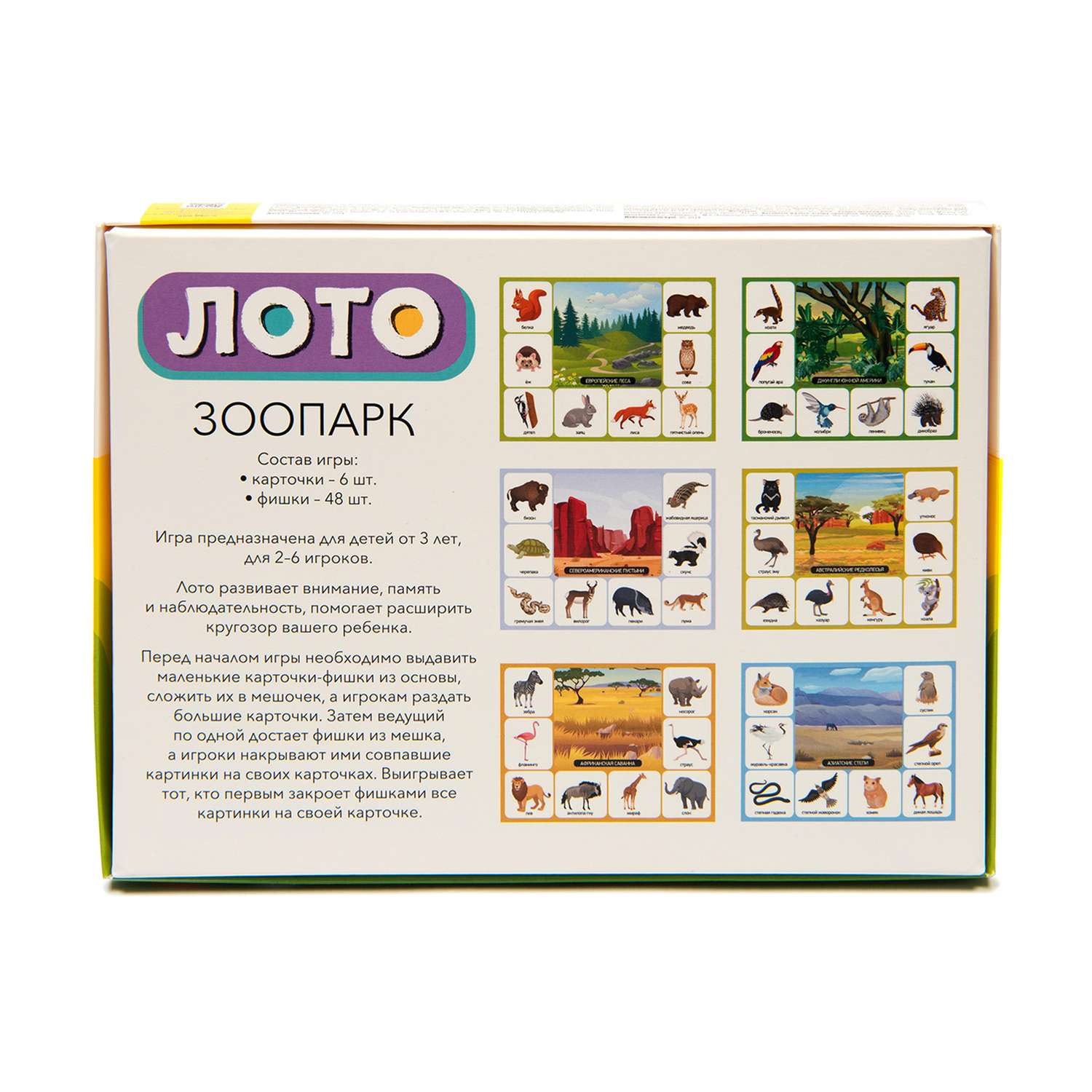 Настольная игра Десятое королевство Лото в ассортименте - фото 3