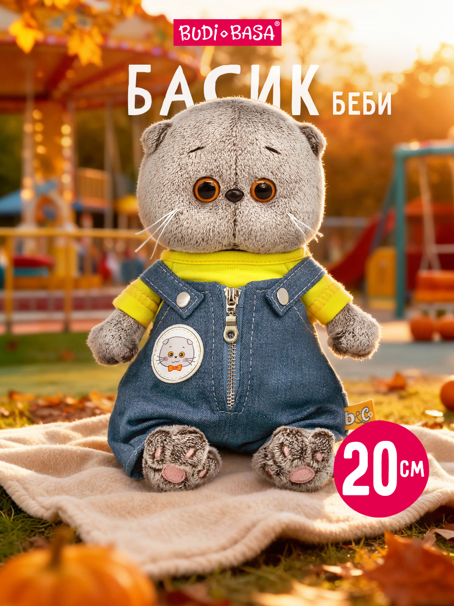Мягкая игрушка BUDI BASA Басик беби в комбинезоне Деним - фото 1