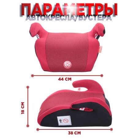 Автокресло BabyCare Delphi 3 (22-36 кг)