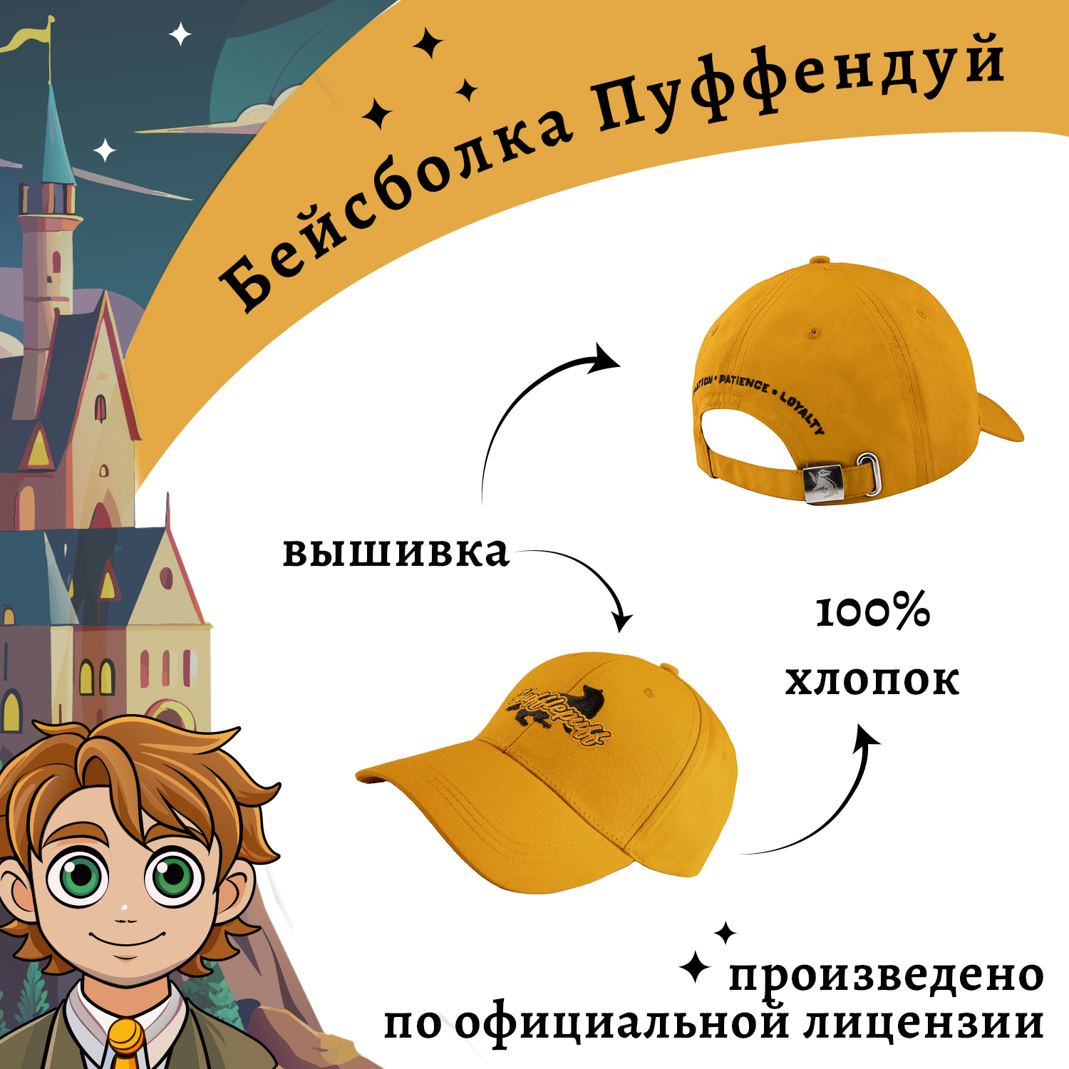 Бейсболка Harry Potter 41000016718 - фото 2