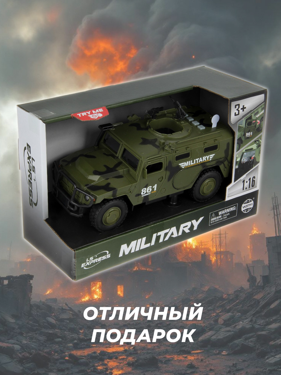 Внедорожник Veld Co 1:16 136001 - фото 22