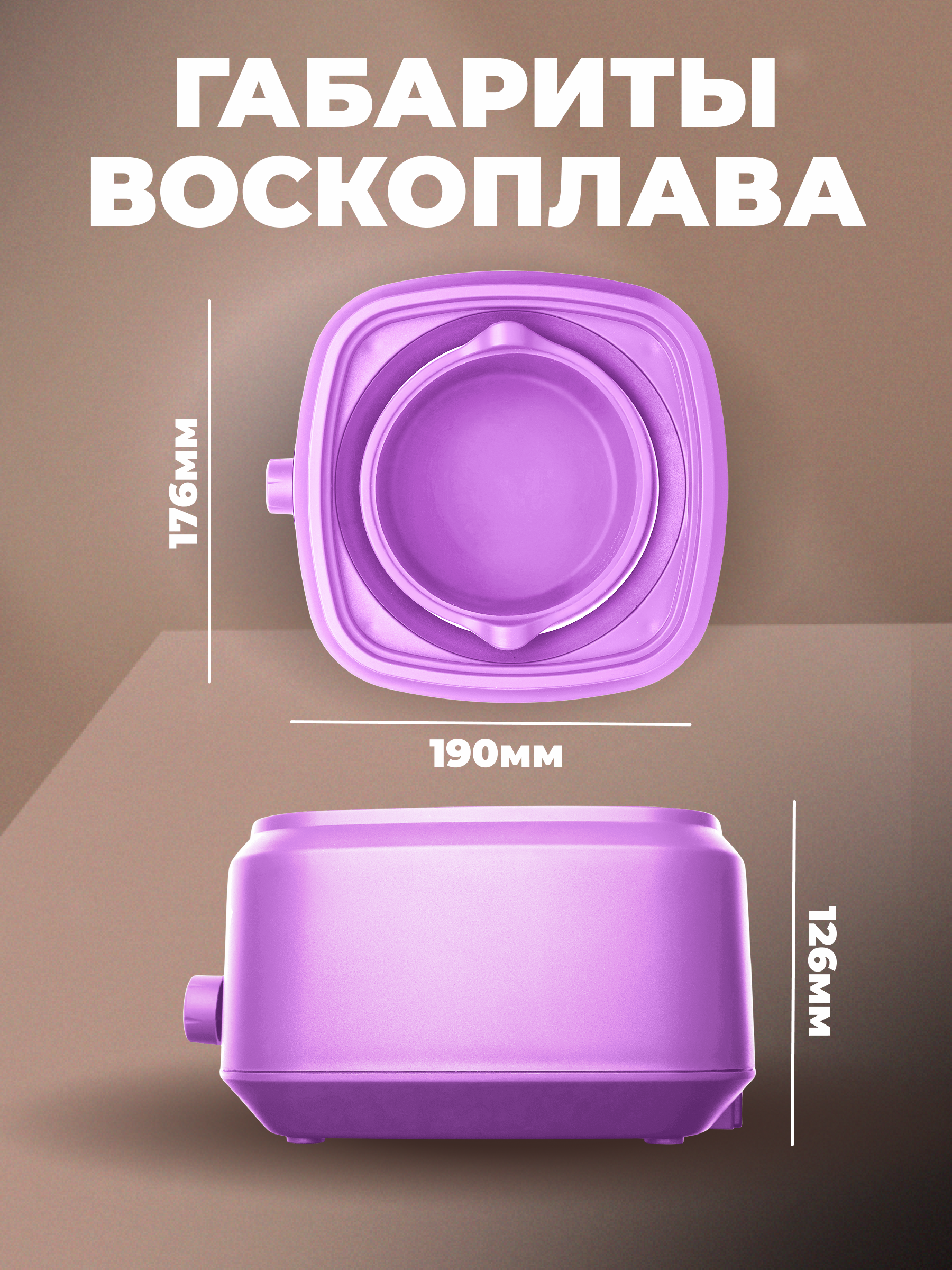 Воскоплав HomDoctor баночный - фото 5