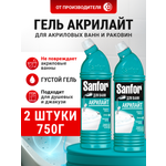 Чистящее средство Sanfor 750 г для ванн 2 упак.
