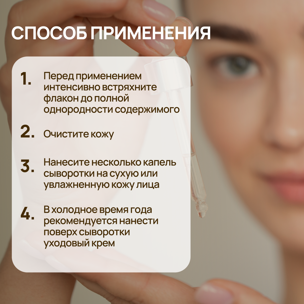 Сыворотка KLEONA 25 мл - фото 8