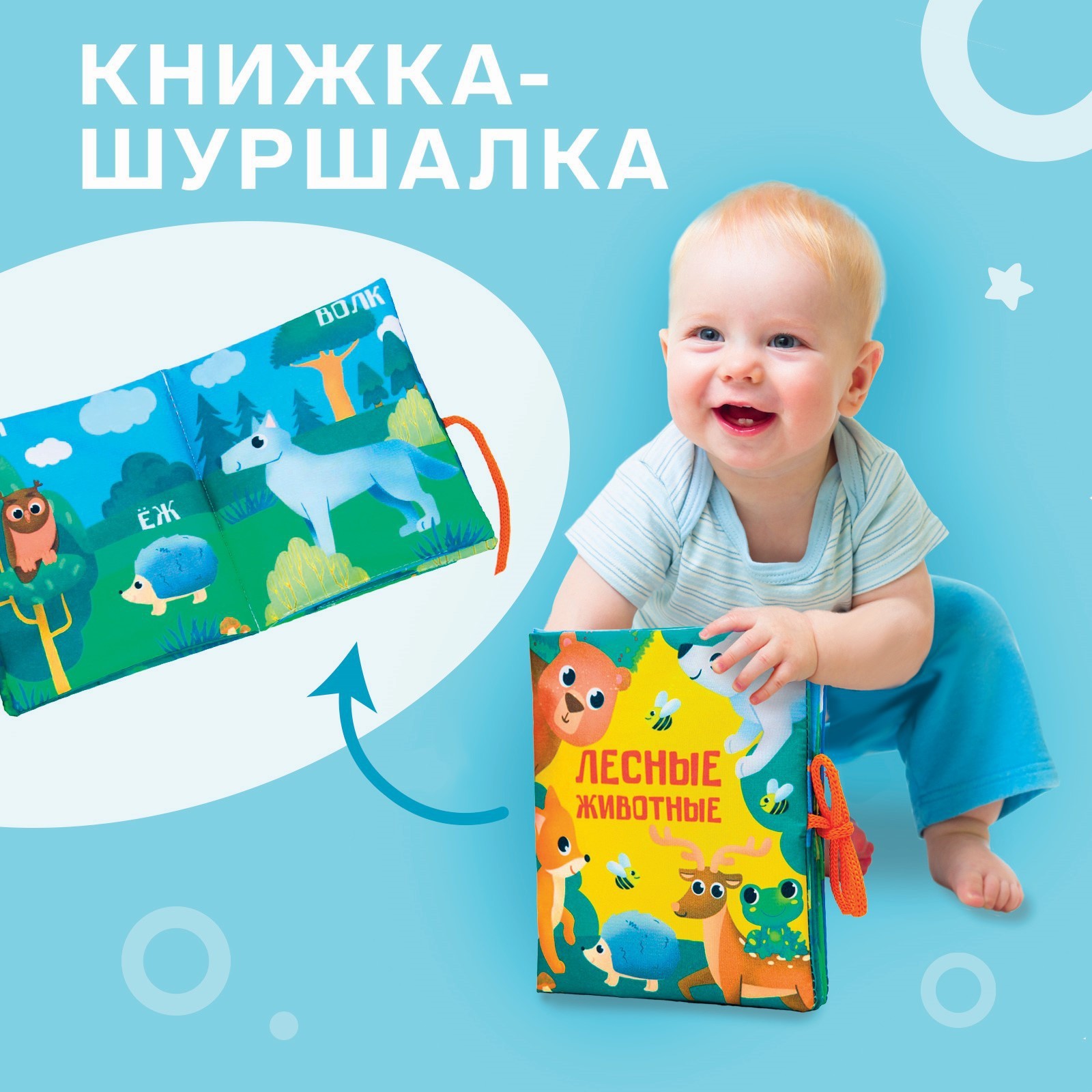 Игрушка Крошка Я книжка - фото 11