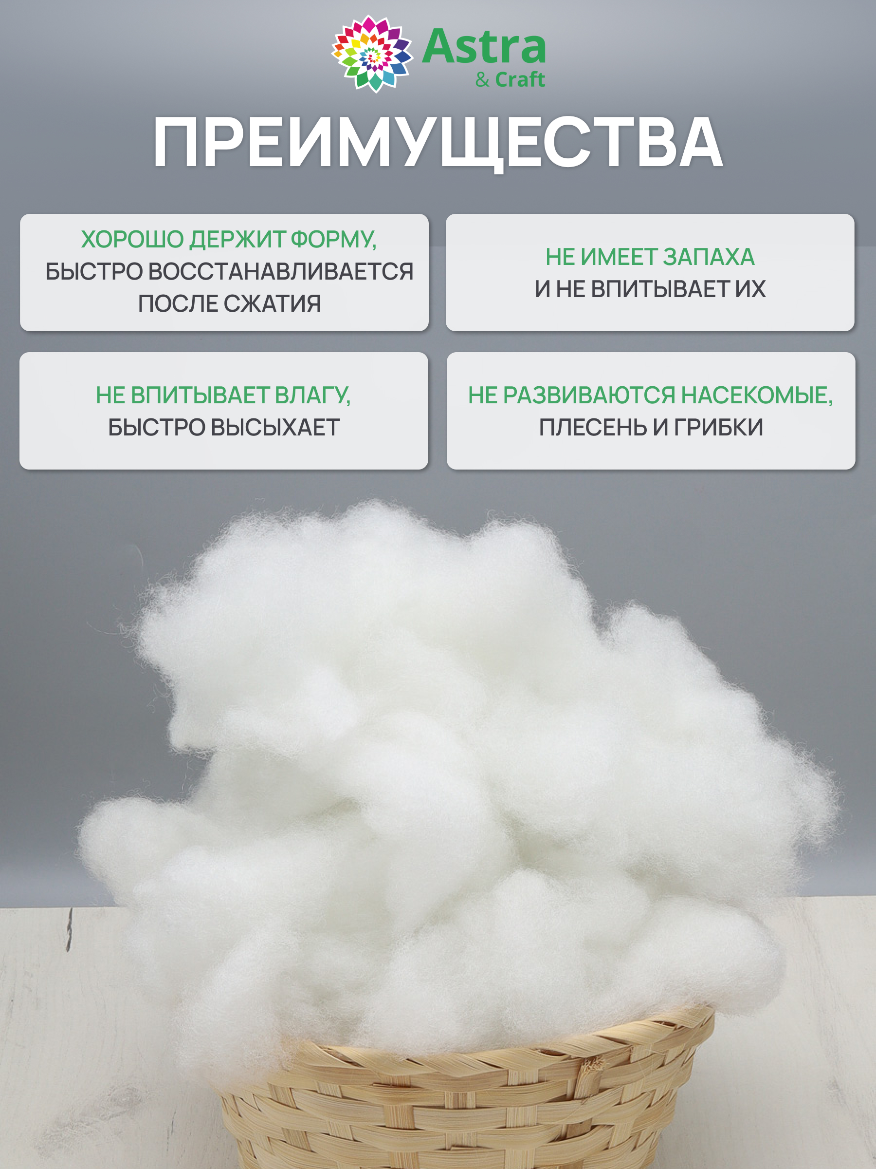 Набор для творчества Astra Craft шитье - фото 2
