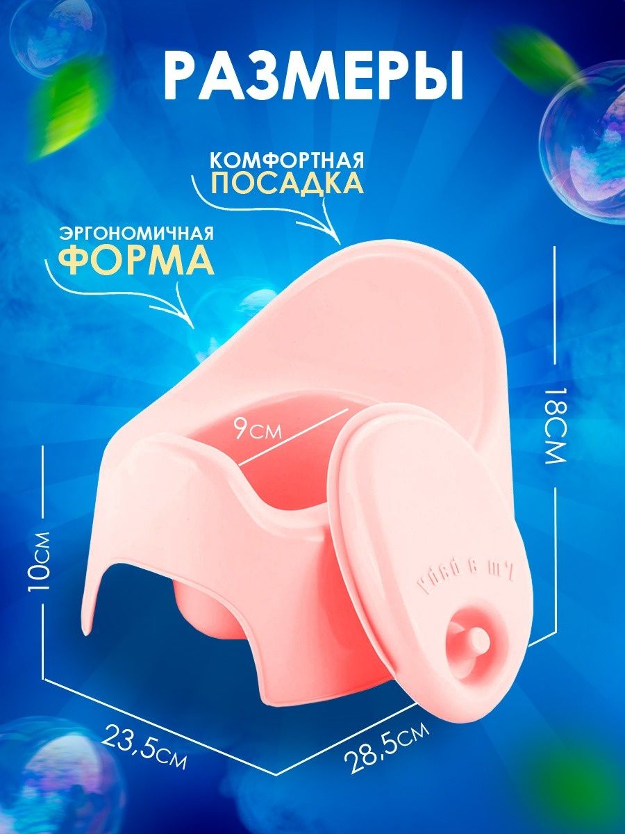 Горшок PLASTIC REPABLIC baby розовый - фото 2
