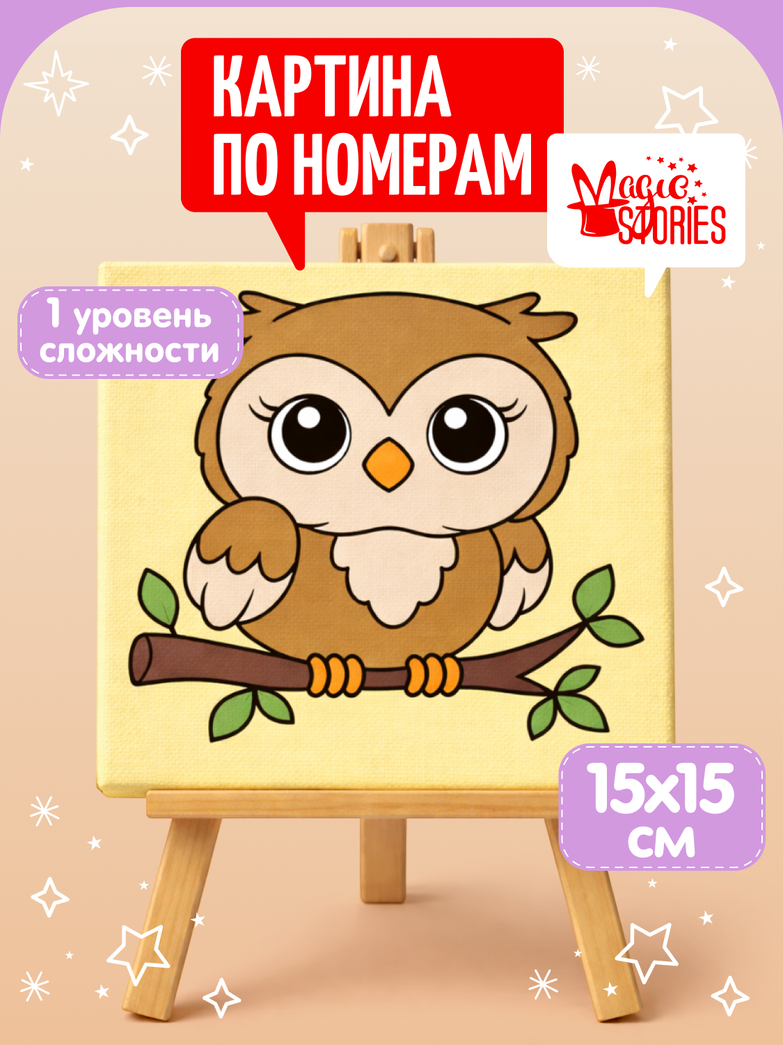 Изображение товара Картина по номерам Magic Stories для творчества детей