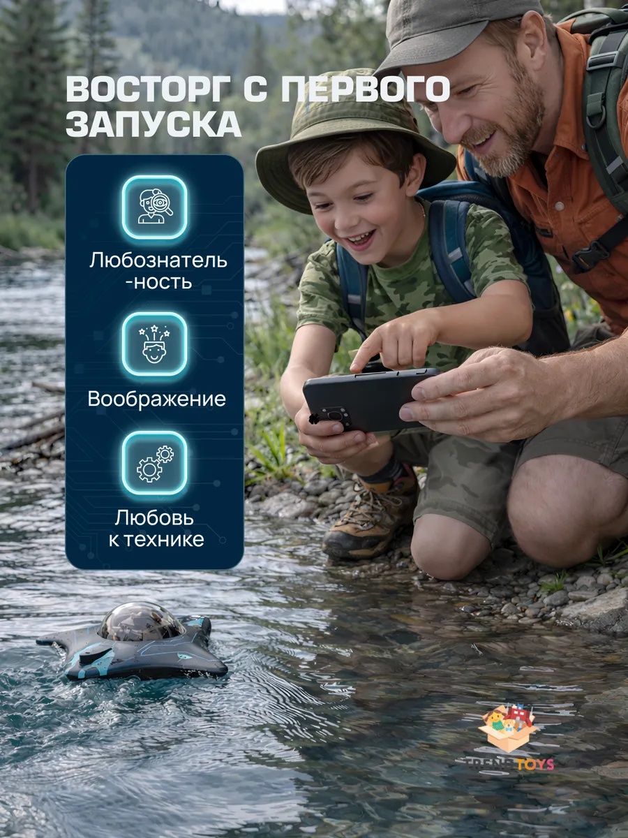 Подводная лодка РУ TrendToys управление с телефона - фото 10