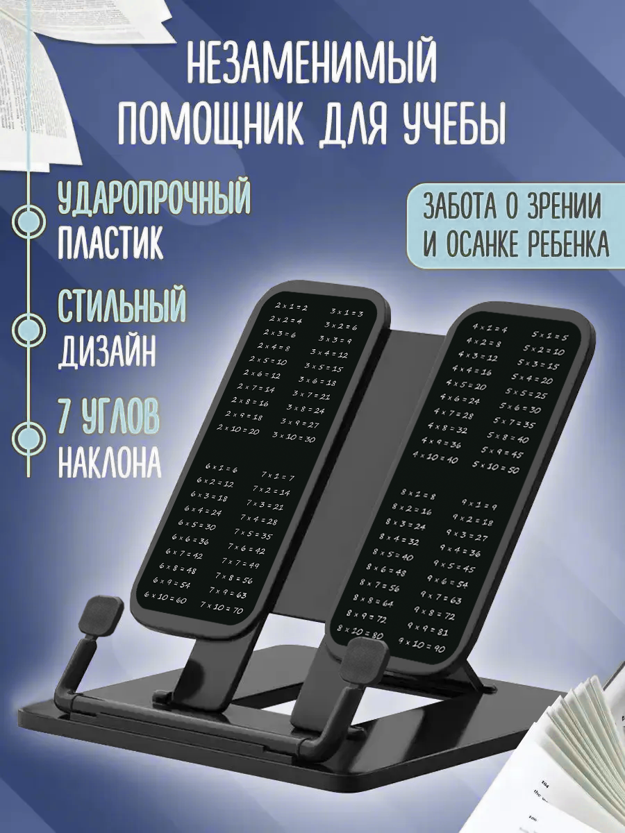 Подставка для книг AXLER - фото 1