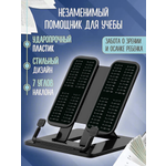 Подставка для книг AXLER