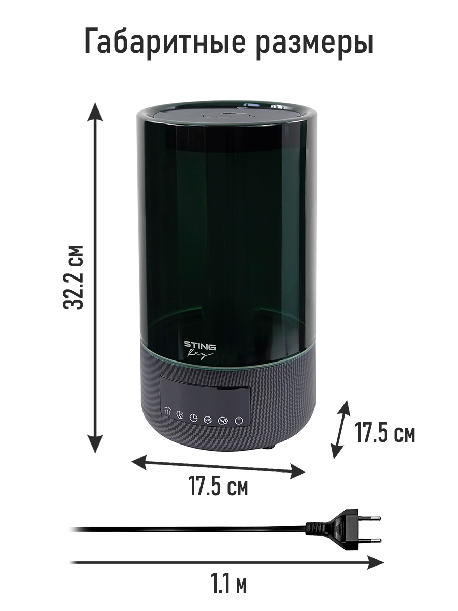 Увлажнитель воздуха ультразвуковой STINGray ST-HF506B карбон верхний залив антивирусная УФ - лампа - фото 6
