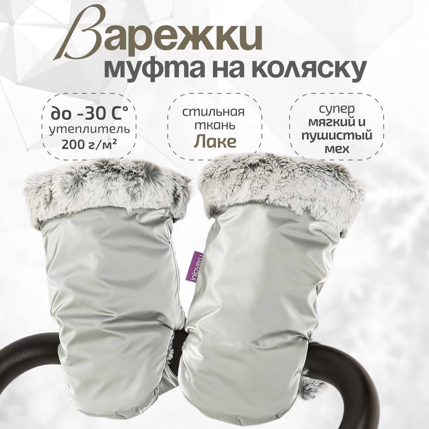 Муфта inlovery МРЛ01-002 - фото 1