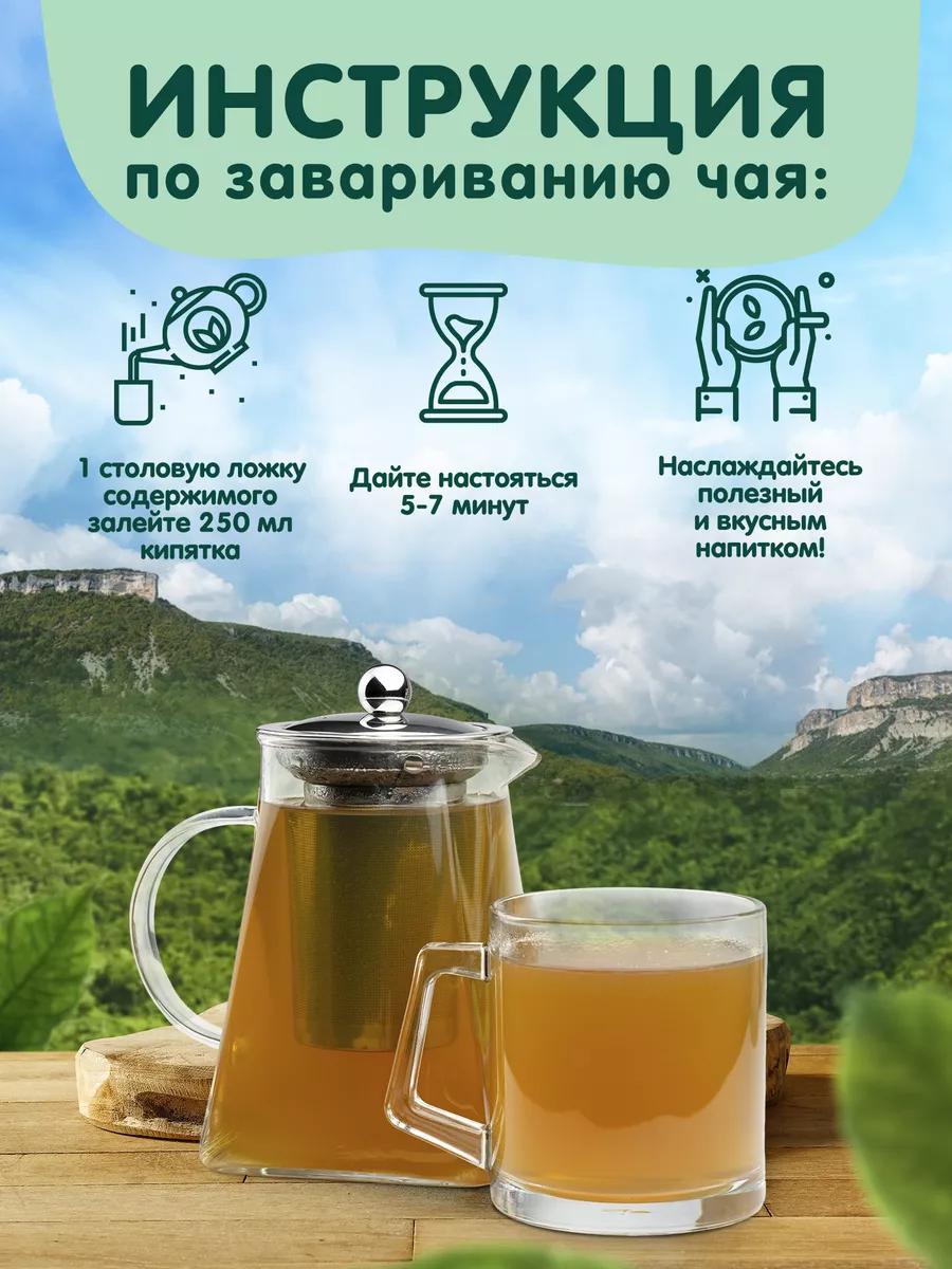 Чай в банке Травы горного Крыма С мятой - фото 6