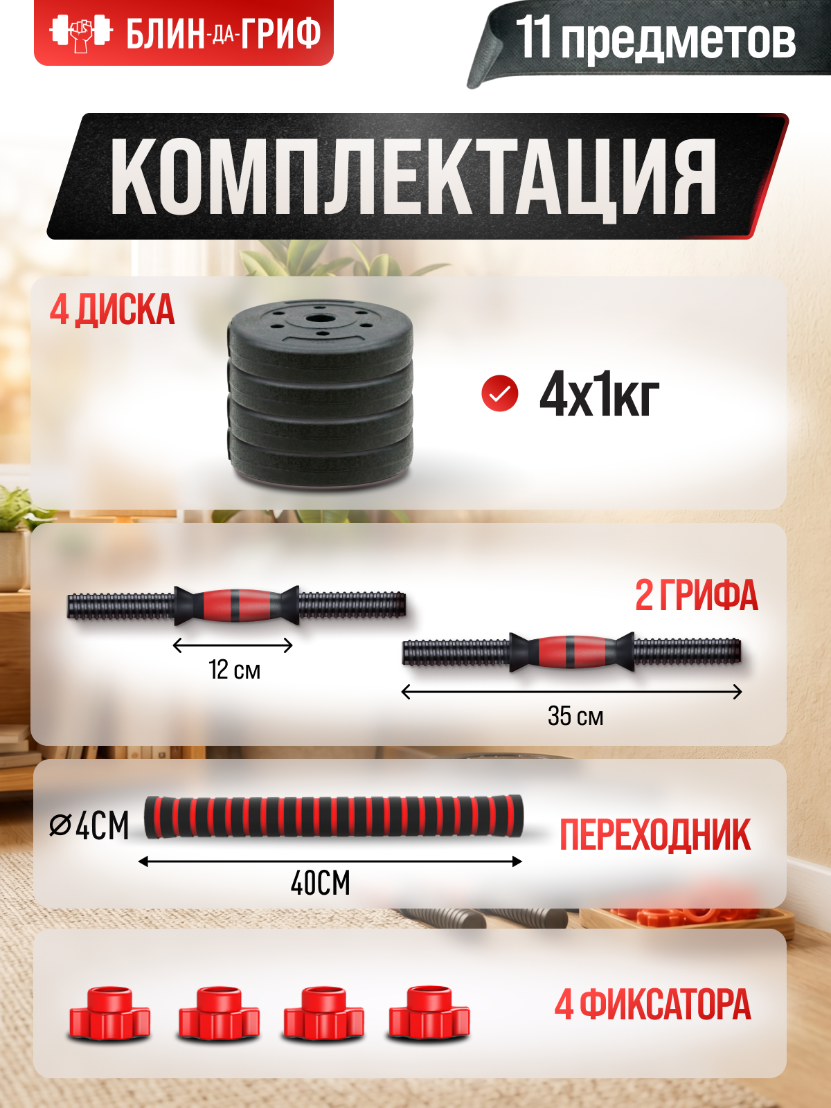 Набор блинов с грифом БлинДаГриф Гантель 2кг 2шт - фото 2