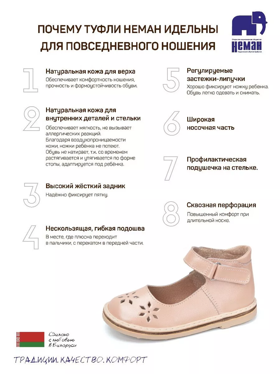 Туфли Неман 34578/пудра - фото 3
