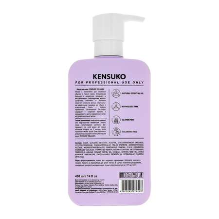 Маска KENSUKO