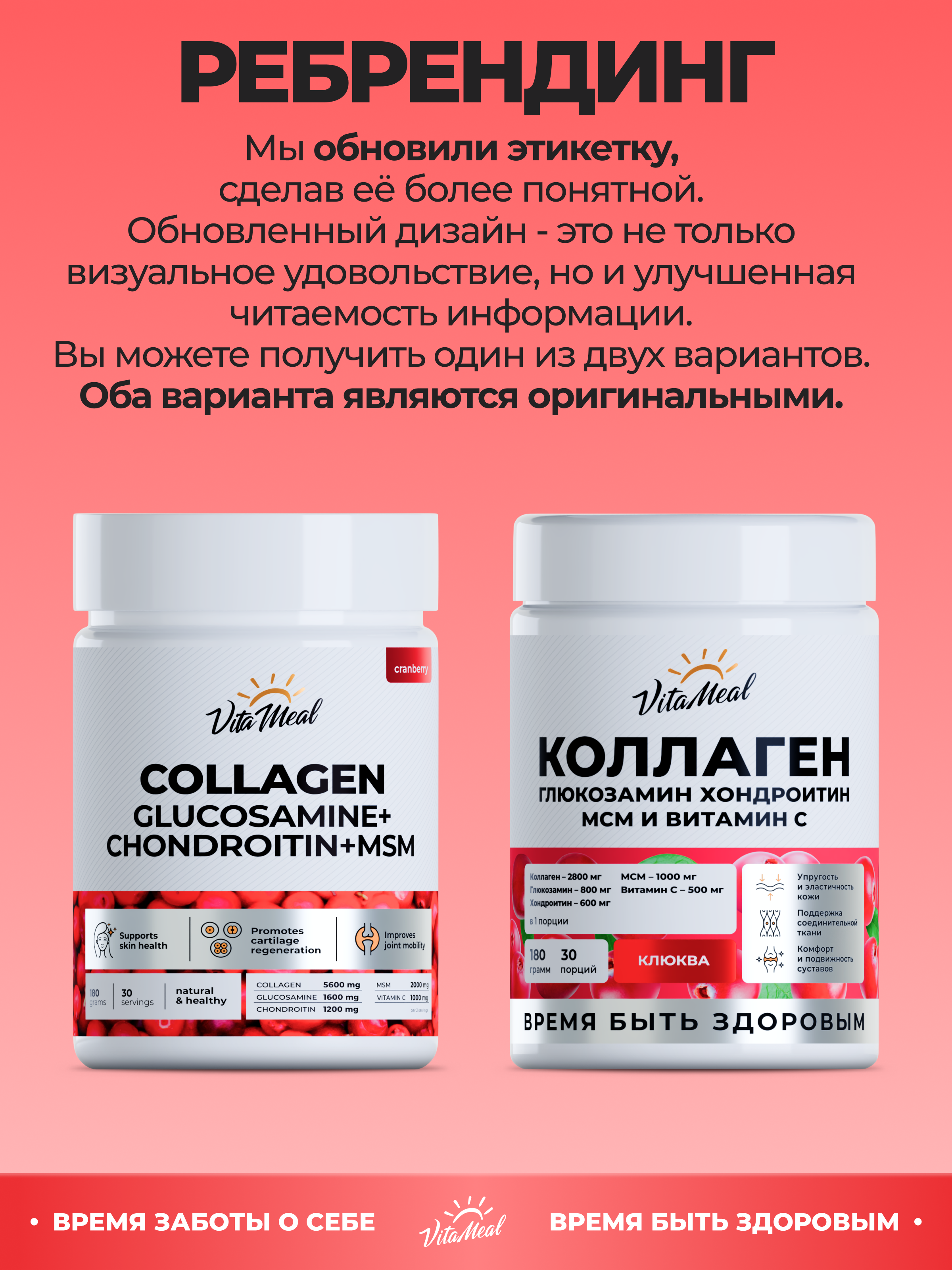 Коллаген VitaMeal + Глюкозамин + Хондроитин + МСМ со вкусом клюква 180 г - фото 2