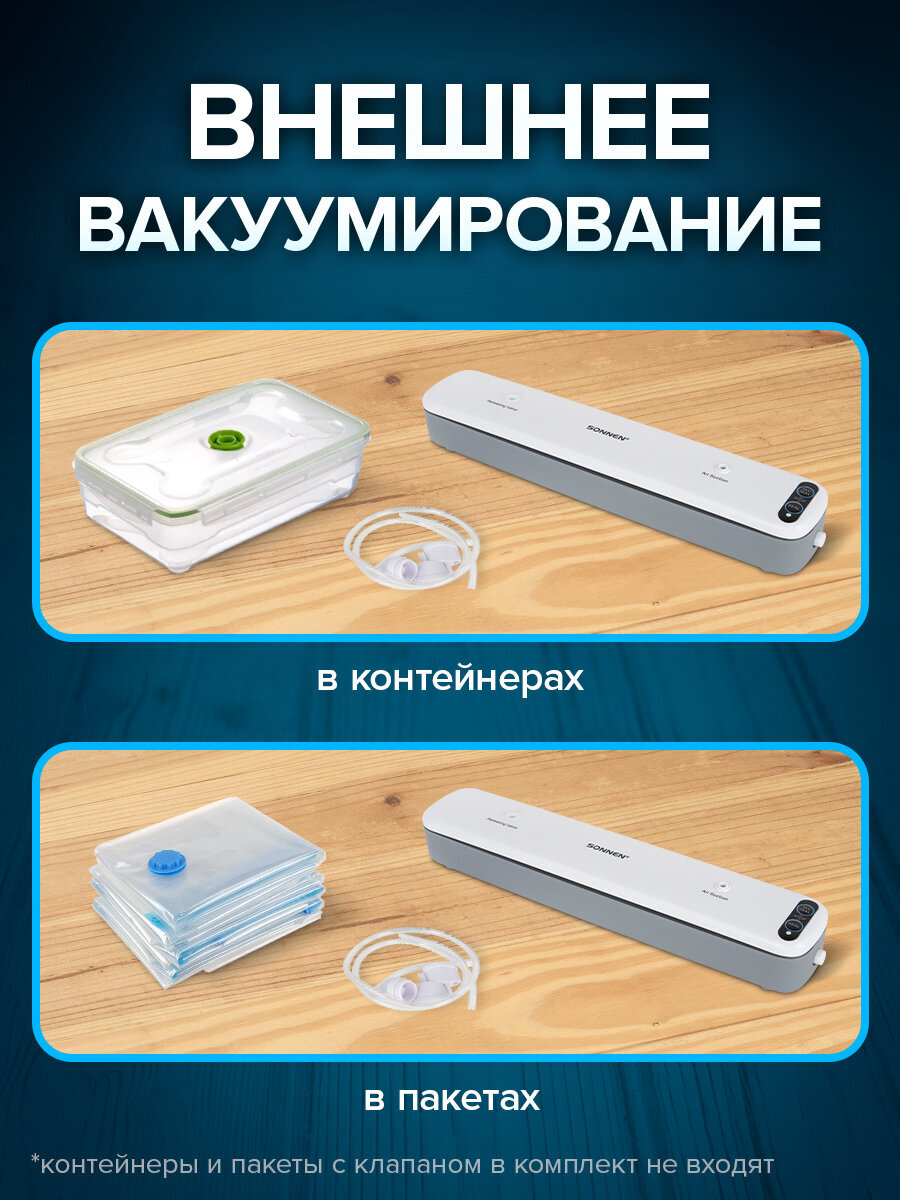 Вакууматор Sonnen 85 Вт пайка до 30 см - фото 4