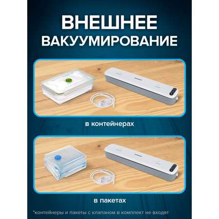 Вакууматор Sonnen 85 Вт пайка до 30 см