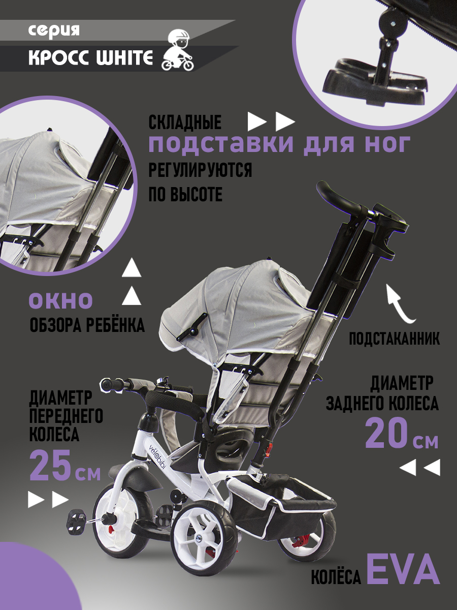 Трехколесный велосипед Velobibi 10 дюймов - фото 6