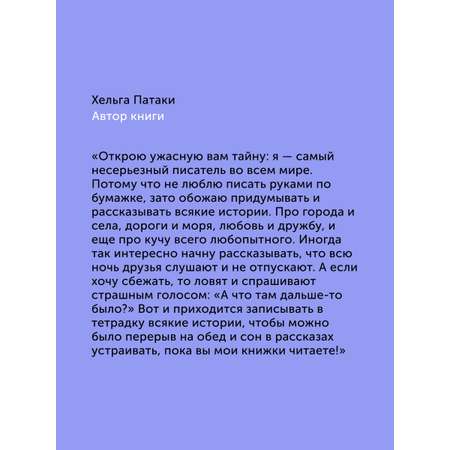 Книга для детей Настя и Никита развитие детей