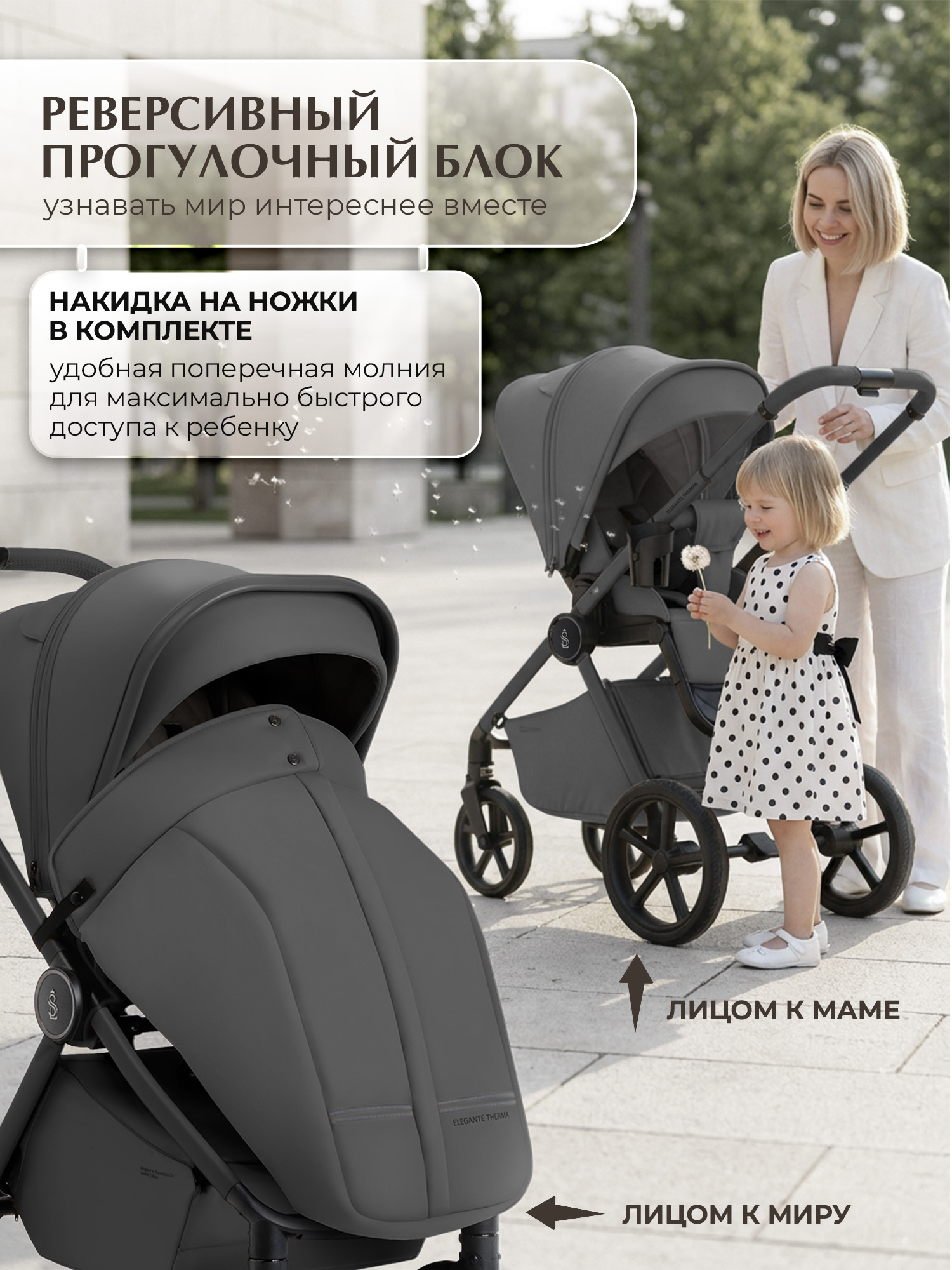 Коляска 3в1 Sweet Baby Elegante Therma Colore Grey серый - фото 8