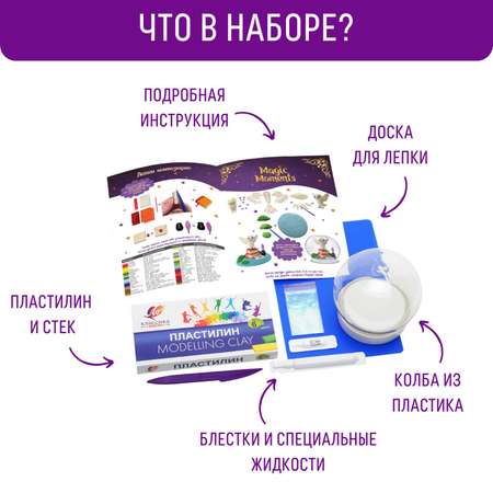 Пластилин Magic Moments Сова гарри Поттера