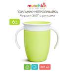 Поильник Munchkin 207 мл