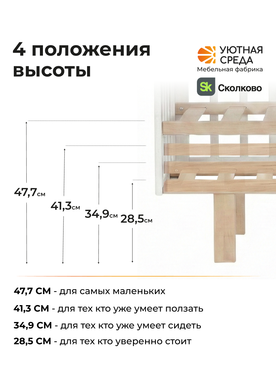 Детская кроватка Уютная среда Кроватка КР120, без маятника (белый) - фото 6