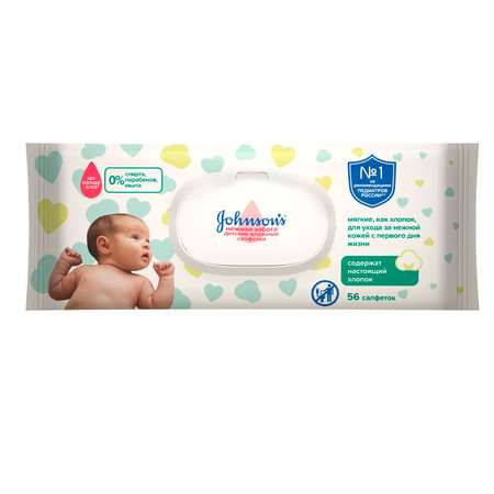 Влажные салфетки Johnsons 56 шт.