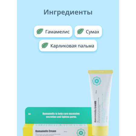 Крем APieu