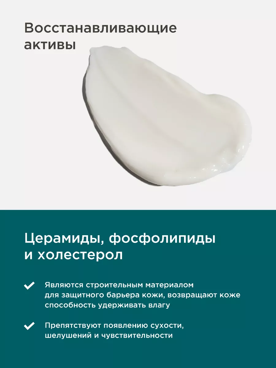 Крем PERFECT4U для тела питание и увлажнение 210 мл - фото 6