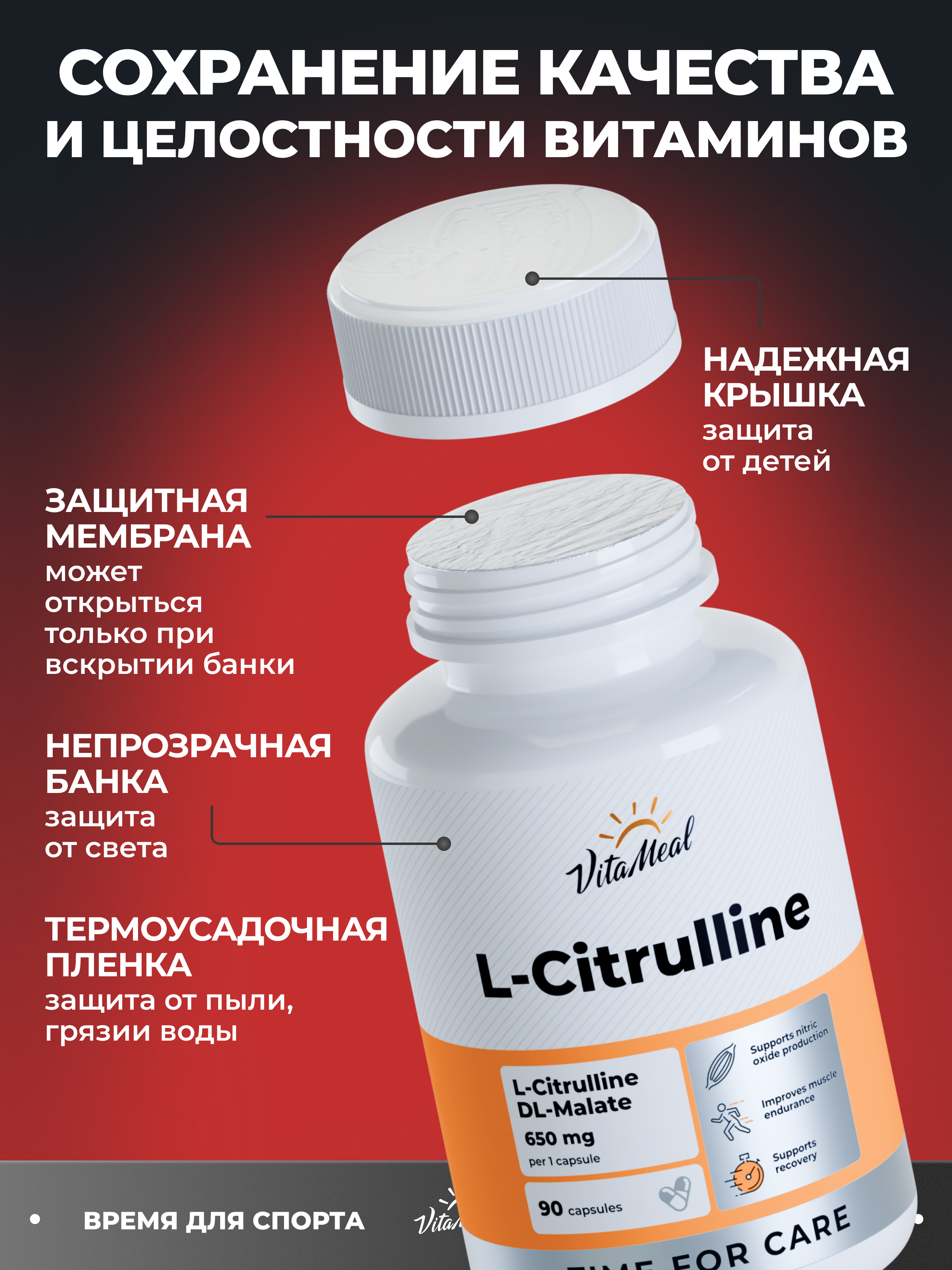 Биологически активная добавка VitaMeal Цитруллин малат 650 мг для выносливости и восстановления 90 капсул - фото 12