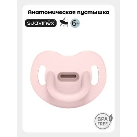 Пустышка Suavinex силикон анатомическая от 6 мес. 1 шт.