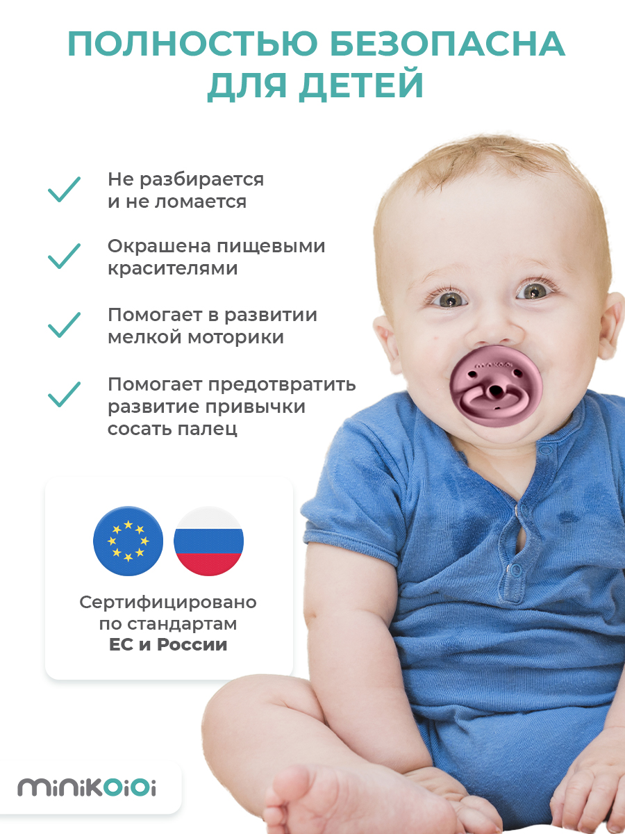 Пустышка MinikOiOi силикон ортодонтическая от 0 мес. 1 шт. - фото 7