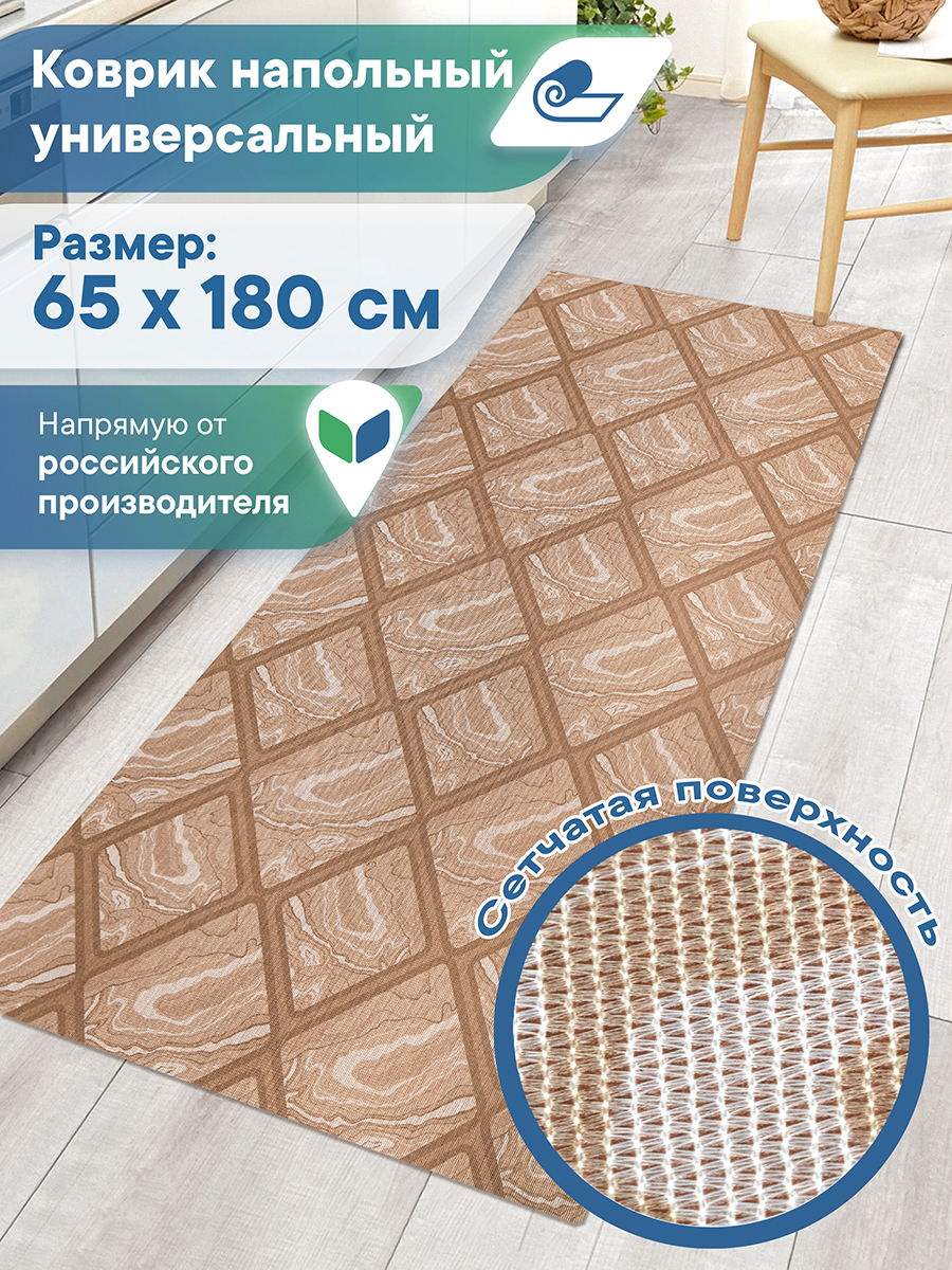 Ковер-дорожка напольный VILINA Элемент 65х180 см - фото 1