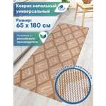 Ковер-дорожка напольный VILINA Элемент 65х180 см